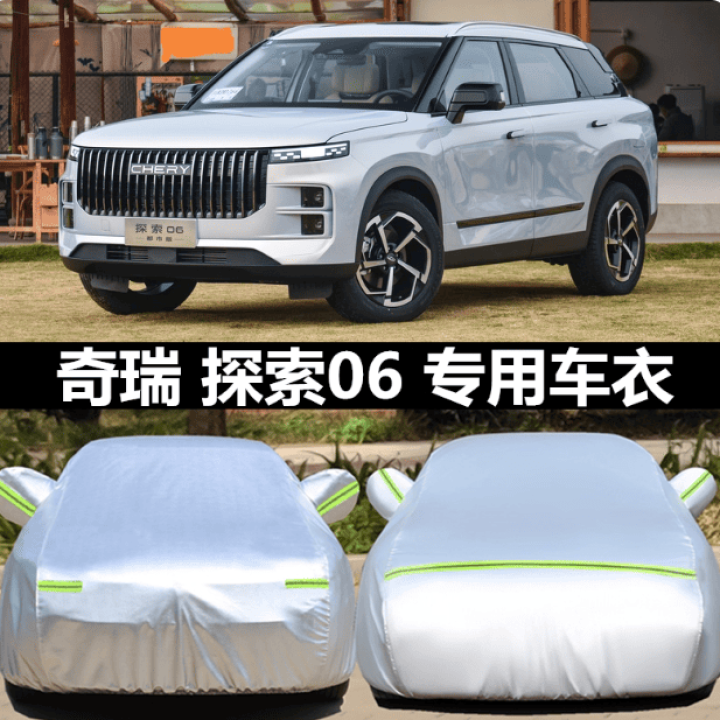 Bạt phủ  Jaecoo J7